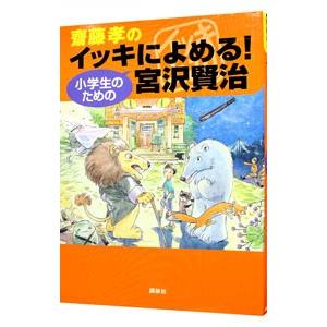 宮沢賢治 作品 やまなし 子ども向けの本 の商品一覧 本 雑誌 コミック 通販 Yahoo ショッピング