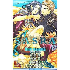 ＳＡＳＲＡ 3／Ｕｎｉｔ Ｖａｎｉｌｌａ