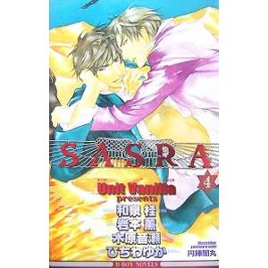 ＳＡＳＲＡ 4／Ｕｎｉｔ Ｖａｎｉｌｌａ