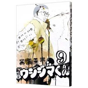 闇金ウシジマくん（全46巻セット） : マンガ屋アニメ屋 Yahoo!店