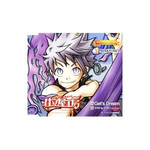 「仕立屋工房」〜Ｇｅｔ’ｓ Ｄｒｅａｍ／マクモ（ＣＶ：高橋直純）