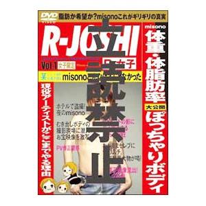 DVD／Ｒ−女子 ｍｉｓｏｎｏ ｍｅｅｔ ｂｅａｕｔｙ