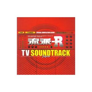 オムニバス／「流派−Ｒ」ＴＶ サウンドトラック（邦楽編）