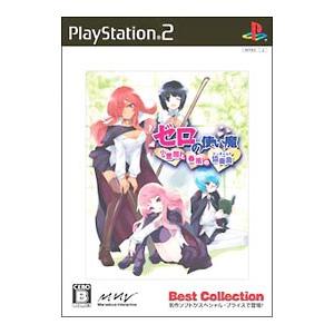 PS2／ゼロの使い魔 小悪魔と春風の協奏曲 Best Collection