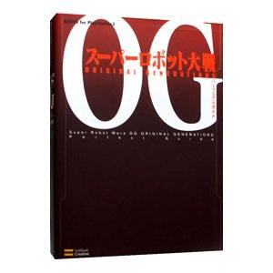 スーパーロボット大戦ＯＧ ＯＲＩＧＩＮＡＬ ＧＥＮＥＲＡＴＩＯＮＳパーフェクトガイド／ソフトバンククリエイティブ