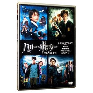 DVD／ハリー・ポッター 第1章〜第4章 お買い得パック : ネットオフ