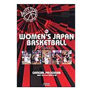 ＷＪＢＬ第９回Ｗリーグ公式プログラム／バスケットボール女子日本リーグ機構