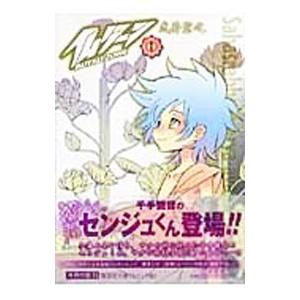 仏ゾーン 1／武井宏之