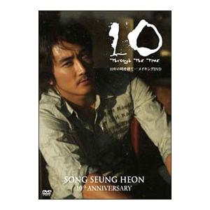 DVD／ソン・スンホン芸能活動１０周年記念 １０ｔｈｒｏｕｇｈ ｔｈｅ ｔｉｍｅ １０年の時を経て…...