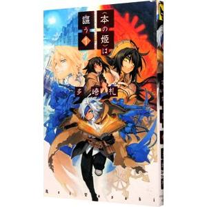 夢の上 1/多崎礼 : bookfanプレミアム - 通販 - Yahoo!ショッピング