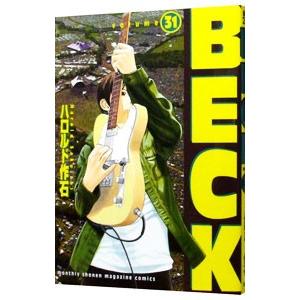 新品 / ベック BECK 新装版 (1-17巻 全巻) 全巻セット : 漫画全巻