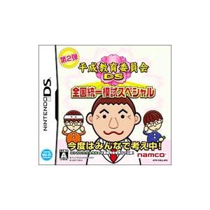 DS／平成教育委員会DS 全国統一模試スペシャル