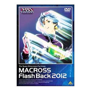 DVD／超時空要塞マクロス 愛・おぼえていますか［完全版］ : ネット