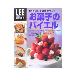 お菓子のバイエル