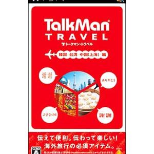 PSP／トークマン トラベル