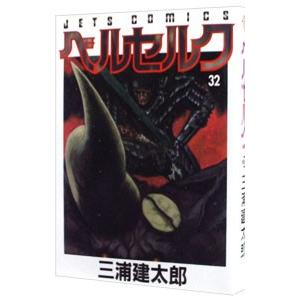 ベルセルク 41 特装版/三浦建太郎 : bookfanプレミアム - 通販 - Yahoo