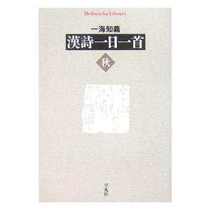 薬学ゼミナール 第110回 薬剤師国家試験対策参考書 1〜9 青本/青問
