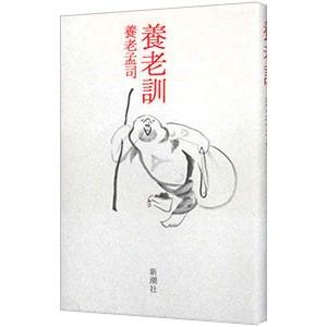 仙道帝財術入門金気をつかみ、大好運を自らのものにする(ムーブックス