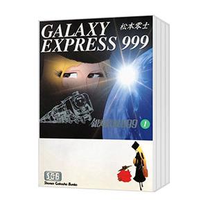 送料無料 文庫版 銀河鉄道999 全18巻 松本零士 中古コミック 漫画