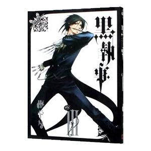 黒執事 3／枢やな