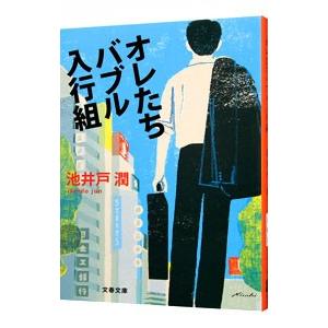 医療・福祉介護者も知っておきたい食と薬の相互作用／山本勝彦（薬理学