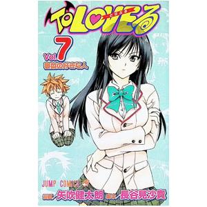 集英社（SHUEISHA） To LOVEる（とらぶる） （全18巻セット）／矢吹