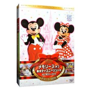 DVD／メモリーズ オブ 東京ディズニーリゾート 夢と魔法の２５年 ドリームＢＯＸ