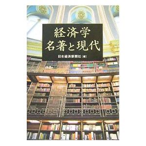 女性医学ガイドブック 更年期医療編2019年度版 / 日本女性