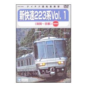 DVD／ＪＲ西日本 新快速２２３系 Ｖｏｌ．１（敦賀〜京都）