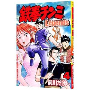 649450】鉄拳チンミ Legends 全巻セット【1-28巻セット・以下続巻