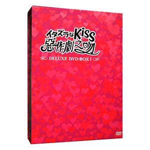 DVD／イタズラなＫｉｓｓ〜惡作劇之吻〜 デラックスＤＶＤ−ＢＯＸＩ