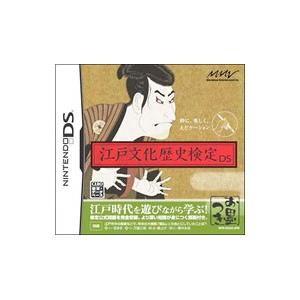 DS／江戸文化歴史検定DS
