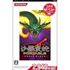 PSP／沙羅曼蛇 ＰＯＲＴＡＢＬＥ コナミ・ザ・ベスト