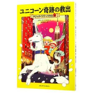 マジック・ツリーハウス　全巻　セット Amazon.co.jp: 英語版 マジック・ツリーハウス (全28巻セット) (英語