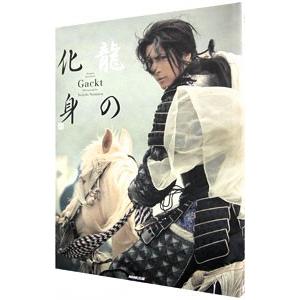 龍の化身-Gacktの商品画像