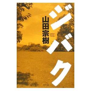 古事記 : 国宝真福寺本 3冊+ 解説 京都印書館 昭和20年 附解説1冊共