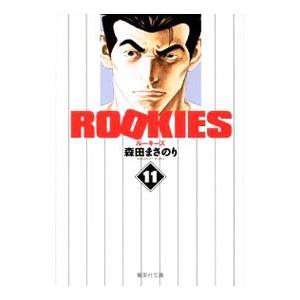 ＲＯＯＫＩＥＳ 11／森田まさのり