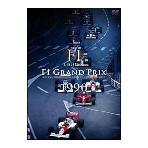 DVD/F1 LEGENDS F1 Grand ...の商品画像