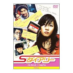 DVD／Ｓダイアリー