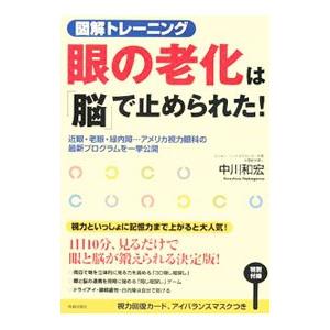 早稲田アカデミー大学受験部　東大必勝テキスト 早稲田アカデミー大学受験部 東京大学 東大必勝講座 英語 I/II期