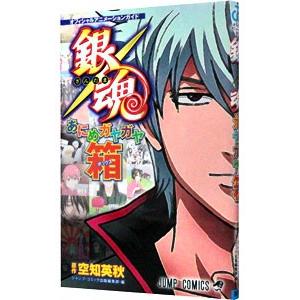 銀魂 第70巻/空知英秋 : bookfanプレミアム - 通販 - Yahoo!ショッピング