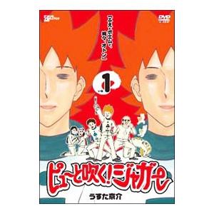 DVD／ピューと吹く！ジャガー１ ふえとポエムと，時々，オトン