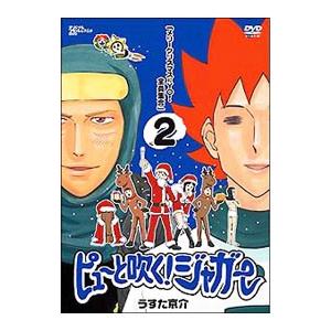 DVD／ピューと吹く！ジャガー２ メリークリスマスだＹＯ！全員集合