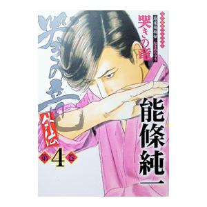 670399】哭きの竜・外伝 全巻セット【全9巻セット・完結】能條純一近代