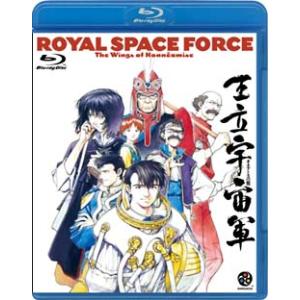 Blu-ray／王立宇宙軍 オネアミスの翼