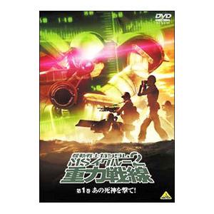 DVD／機動戦士ガンダム ＭＳイグルー２ 重力戦線 １