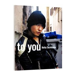 ｔｏ ｙｏｕ｜Ｋｅｉｔａ Ｔａｃｈｉｂａｎａ−橘慶太写真集
