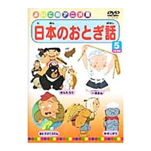 DVD／日本のおとぎ話３ ２枚組