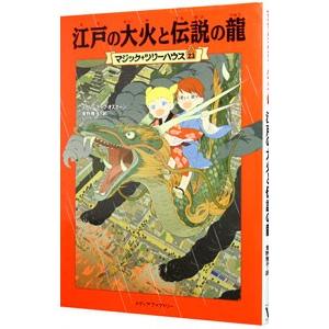 新品 / マジック・ツリーハウスセット (全54冊) 全巻セット : 漫画全巻