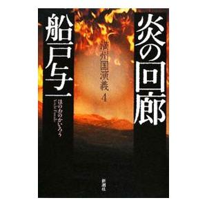 東進 ハイレベル物理 力学/熱力学・波動/電磁気学 テキスト通年セット